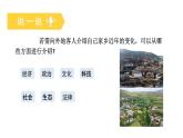 初中數(shù)學(xué)新湘教版七年級(jí)下冊(cè)第6章綜合與實(shí)踐 家鄉(xiāng)變化情況的調(diào)查教學(xué)課件2025春