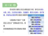 初中數(shù)學(xué)新湘教版七年級(jí)下冊(cè)第6章綜合與實(shí)踐 家鄉(xiāng)變化情況的調(diào)查教學(xué)課件2025春