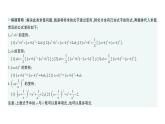初中數(shù)學(xué)新湘教版七年級(jí)下冊第1章專題1 完全平方公式的基本變形作業(yè)課件2025春