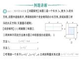 初中數(shù)學(xué)新湘教版七年級(jí)下冊第1章專題2 數(shù)形結(jié)合思想在完全平方公式變形中的運(yùn)用作業(yè)課件2025春
