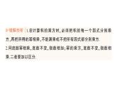 初中数学新湘教版七年级下册第1章本章易错易混专项讲练作业课件2025春