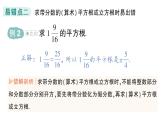 初中數(shù)學(xué)新湘教版七年級下冊第2章本章易錯(cuò)易混專項(xiàng)講練作業(yè)課件2025春