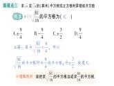 初中數(shù)學(xué)新湘教版七年級下冊第2章本章易錯(cuò)易混專項(xiàng)講練作業(yè)課件2025春