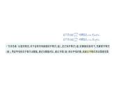 初中數(shù)學(xué)新湘教版七年級下冊第3章專題5 利用一元一次不等式（組）的解集求字母的值（取值范圍）作業(yè)課件2025春