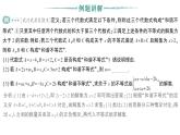 初中數(shù)學(xué)新湘教版七年級下冊第3章專題6 一元一次不等式（組）中的新定義問題作業(yè)課件2025春