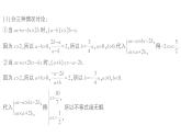 初中數(shù)學(xué)新湘教版七年級下冊第3章專題6 一元一次不等式（組）中的新定義問題作業(yè)課件2025春