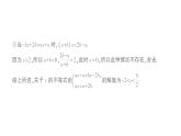初中數(shù)學(xué)新湘教版七年級下冊第3章專題6 一元一次不等式（組）中的新定義問題作業(yè)課件2025春