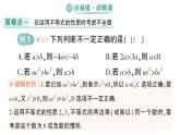 初中數(shù)學(xué)新湘教版七年級下冊第3章本章易錯(cuò)易混專項(xiàng)講練作業(yè)課件2025春