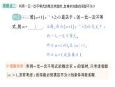 初中數(shù)學(xué)新湘教版七年級下冊第3章本章易錯(cuò)易混專項(xiàng)講練作業(yè)課件2025春