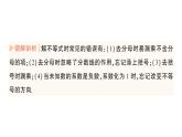 初中數(shù)學(xué)新湘教版七年級下冊第3章本章易錯(cuò)易混專項(xiàng)講練作業(yè)課件2025春