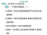 初中數(shù)學新湘教版七年級下冊第4章本章易錯易混專項講練作業(yè)課件2025春