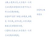 初中數(shù)學新湘教版七年級下冊第4章本章易錯易混專項講練作業(yè)課件2025春