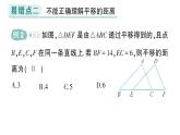 初中數(shù)學新湘教版七年級下冊第4章本章易錯易混專項講練作業(yè)課件2025春