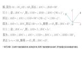 初中數(shù)學新湘教版七年級下冊第4章專題10 相交線與平行線中的數(shù)學思想作業(yè)課件2025春