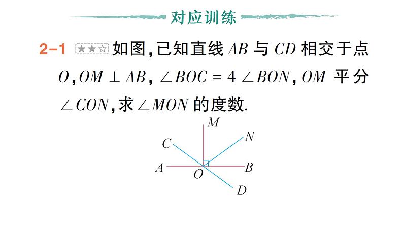 初中数学新湘教版七年级下册第4章专题10 相交线与平行线中的数学思想作业课件2025春第6页