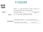 初中數(shù)學(xué)新湘教版七年級(jí)下冊(cè)第5章本章歸納復(fù)習(xí)作業(yè)課件2025春