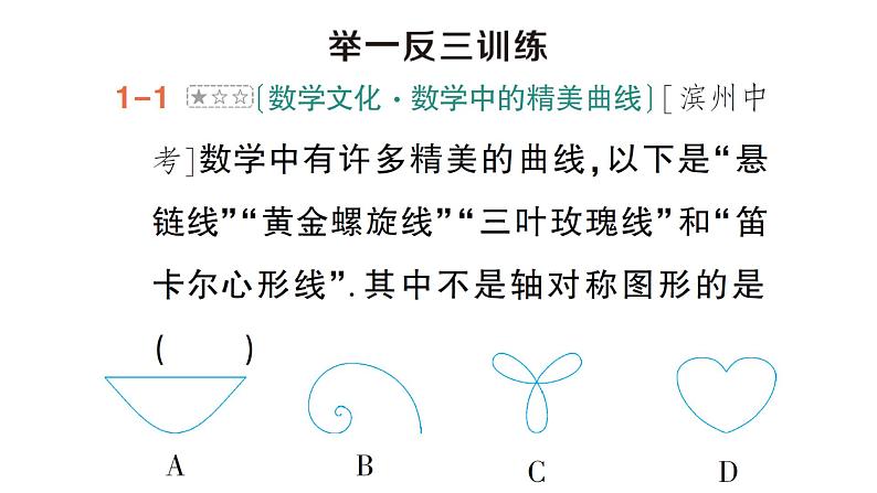 初中数学新湘教版七年级下册第5章本章归纳复习作业课件2025春第8页