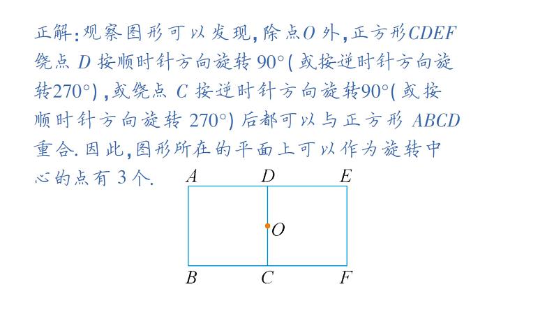 初中数学新湘教版七年级下册第5章本章易错易混专项讲练作业课件2025春第4页