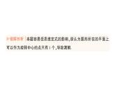 初中數(shù)學(xué)新湘教版七年級(jí)下冊(cè)第5章本章易錯(cuò)易混專項(xiàng)講練作業(yè)課件2025春