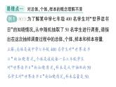 初中數(shù)學(xué)新湘教版七年級(jí)下冊(cè)第6章本章易錯(cuò)易混專項(xiàng)講練作業(yè)課件2025春