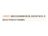 初中數(shù)學(xué)新湘教版七年級(jí)下冊(cè)第6章本章易錯(cuò)易混專項(xiàng)講練作業(yè)課件2025春