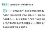 初中數(shù)學(xué)新湘教版七年級(jí)下冊(cè)第6章本章易錯(cuò)易混專項(xiàng)講練作業(yè)課件2025春
