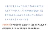 初中數(shù)學(xué)新湘教版七年級(jí)下冊(cè)第6章本章易錯(cuò)易混專項(xiàng)講練作業(yè)課件2025春