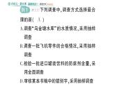 初中數(shù)學(xué)新湘教版七年級下冊第6章本章歸納復(fù)習(xí)作業(yè)課件2025春