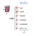 初中数学新湘教版七年级下册1.1.1 同底数幂的乘法教学课件2025春