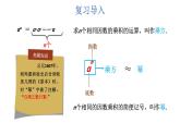 初中数学新湘教版七年级下册1.1.1 同底数幂的乘法教学课件2025春