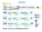 初中数学新湘教版七年级下册1.1.1 同底数幂的乘法教学课件2025春