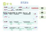 初中数学新湘教版七年级下册1.1.1 同底数幂的乘法教学课件2025春