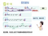 初中数学新湘教版七年级下册1.1.2 幂的乘方教学课件2025春
