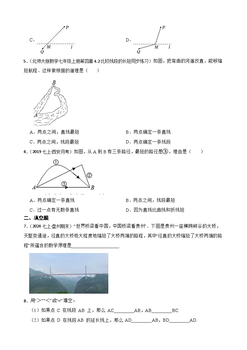 【提高卷】浙教版（2024）七上 6.3 线段的长短比较 同步练习(学生版)第2页