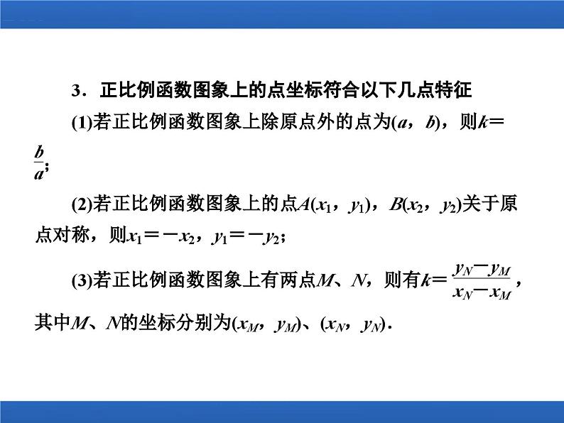 第四讲二次函数课件高一上学期初高中数学衔接知识第5页