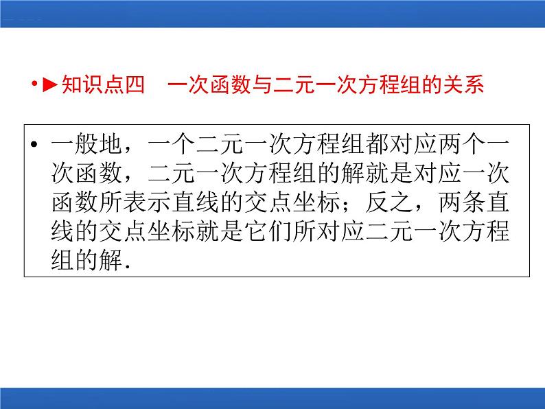 第四讲二次函数课件高一上学期初高中数学衔接知识第7页