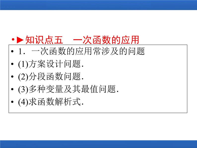 第四讲二次函数课件高一上学期初高中数学衔接知识第8页