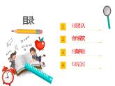 北师大版七年级下册数学第一章1.1.1幂的乘除课件PPT