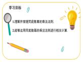 北师大版七年级下册数学第一章1.1.1幂的乘除课件PPT
