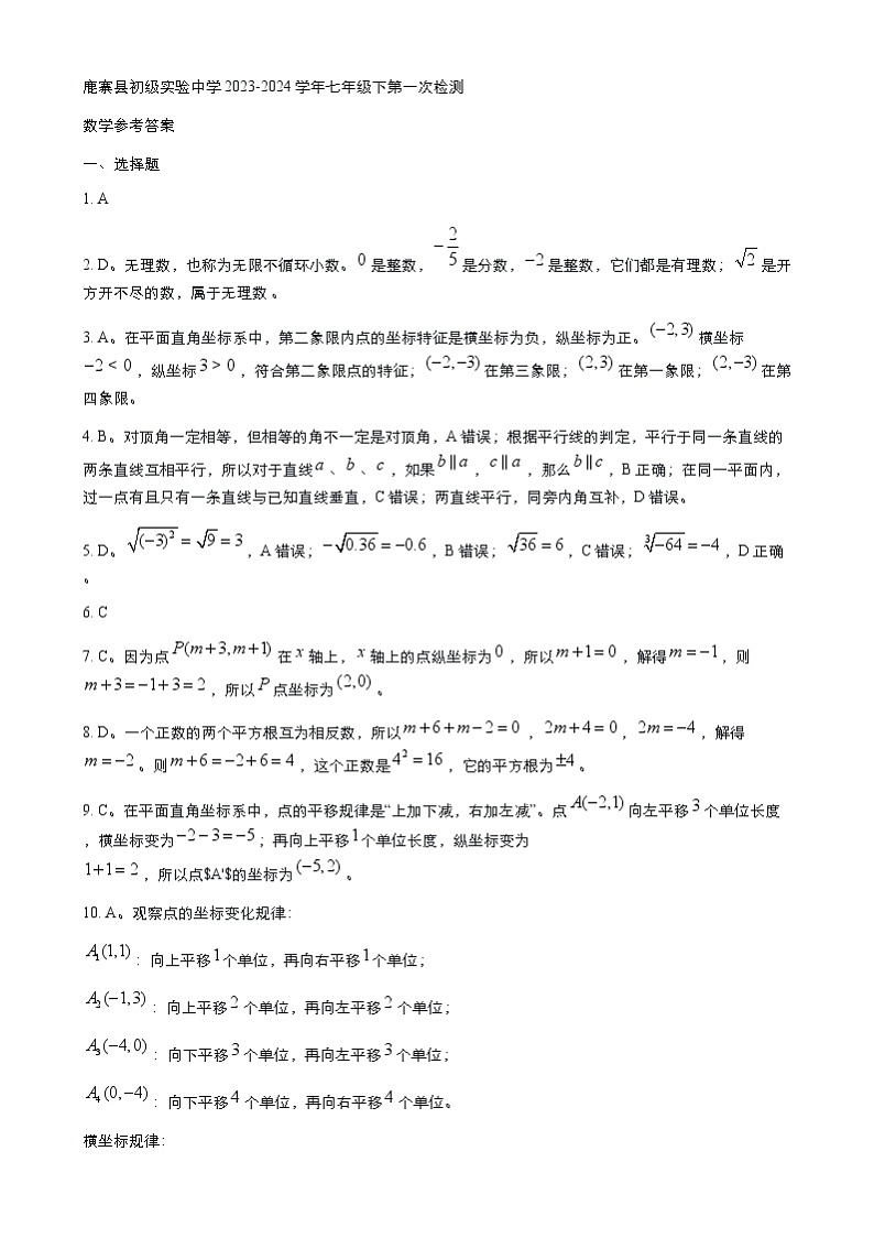 数学答案第1页
