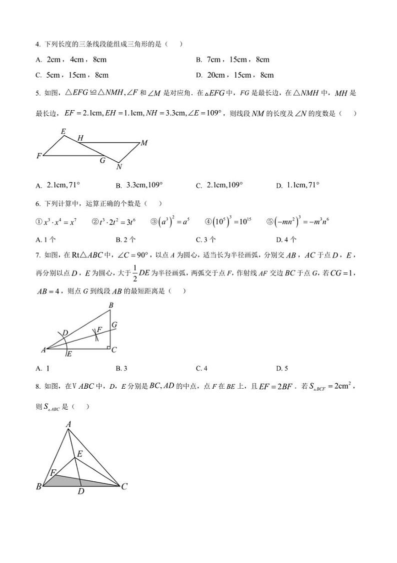 2024～2025学年北京市燕山地区上八年级上数学期末质量监测试卷(含答案)第2页