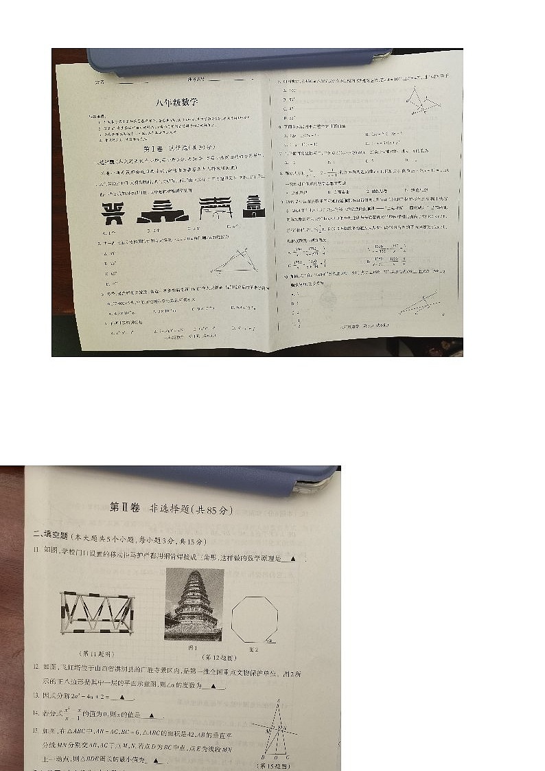 山西省忻州市 2024-2025学年八年级上学期1月期末数学试题第1页
