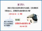 华东师大版(2024)数学七年级下册--5.1 从实际问题到方程 （课件）