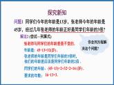 华东师大版(2024)数学七年级下册--5.1 从实际问题到方程 （课件）