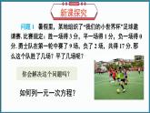 华东师大版(2024)数学七年级下册--6.1 二元一次方程组和它的解 （课件）