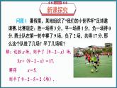 华东师大版(2024)数学七年级下册--6.1 二元一次方程组和它的解 （课件）