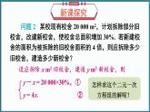 华东师大版(2024)数学七年级下册--6.2 二元一次方程组的解法 第1课时 （课件）