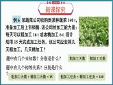 华东师大版(2024)数学七年级下册--6.2 二元一次方程组的解法 第3课时 （课件）