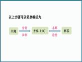 华东师大版(2024)数学七年级下册--6.2 二元一次方程组的解法 第3课时 （课件）