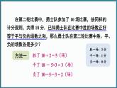 華東師大版(2024)數(shù)學(xué)七年級下冊--6.3 三元一次方程組及其解法 （課件）